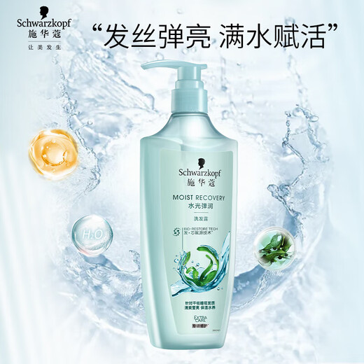 施华蔻（Schwarzkopf）水光弹润洗发露600ml 玻尿酸洗发水无硅油【临期清仓】