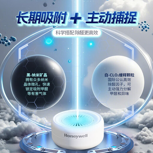 Honeywell new car formaldehyde removal, car interior deodorization OCC car deodorization activated carbon deodorization car