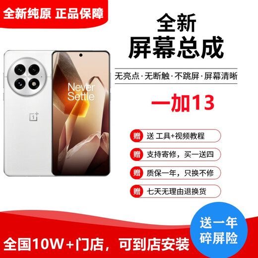 Najie is suitable for OnePlus 13/12/ACE5/ACE3pro/Racing Edition/To screen assembly OnePlus 11/10/8pro/9R internal and external screen LCD screen mobile phone screen internal and external screen OnePlus 13 screen assembly pure original supports ultrasonic 2K