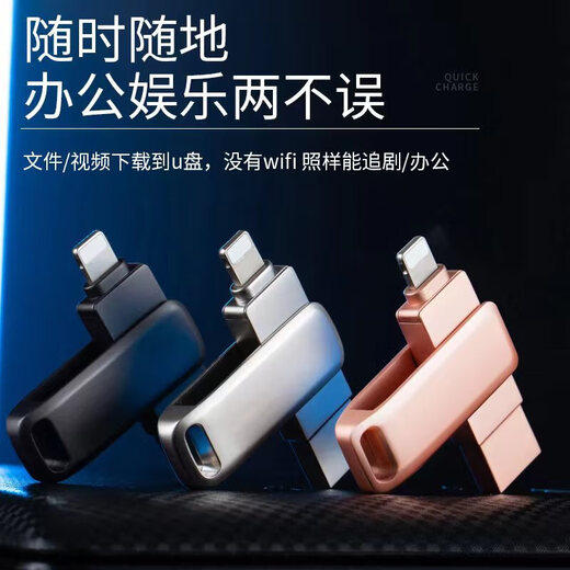 手机u盘安卓苹果华为小米vivo.oppo手机电脑两用高速金属1TB优盘 512GU盘[银色]