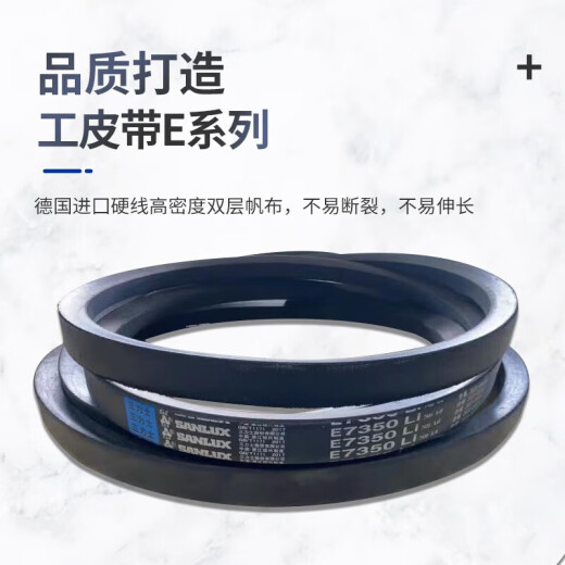 三角皮带传动带包布带E型5350 -6223Li高强度耐磨损低伸长工业带 E6198Li