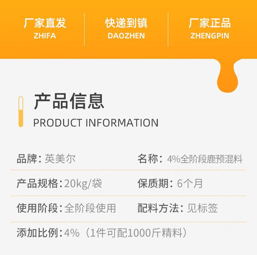 Special feed premix for elk, sika deer, vitamins, trace elements, antler and antlers, factory direct sale, color 4 deer feed