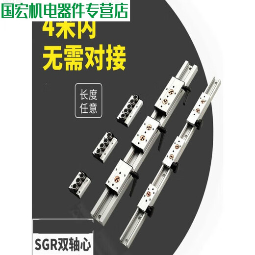 Built-in dual-axis linear guide SGR10 15N 20 25 35 roller slider smooth axis slide rail slide table track SGB35 slider 4 wheels others