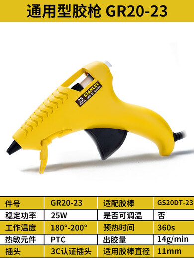 Stanley hot glue gun home handmade hot melt glue gun electric glue gun glue stick glue strip worker picture price brand 25W hot melt glue gun GR20-23