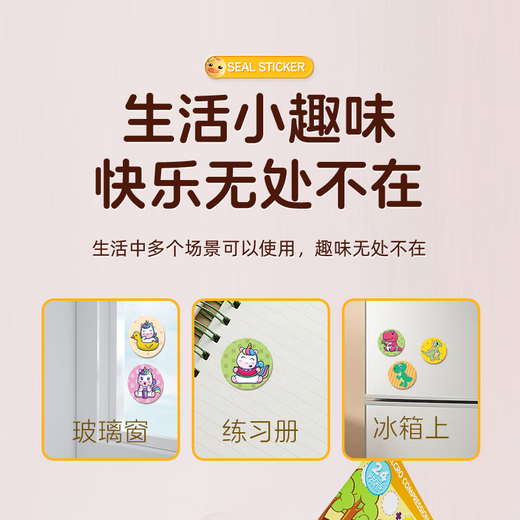 爸爸妈妈印章贴纸机儿童玩具3-6岁女孩卡通贴画书宝宝专注力训练礼物