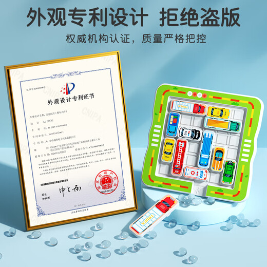 结盟者华容道玩具汽车滑动拼图数字儿童3到6岁思维训练智力玩具 升｜移车出库【磁吸款】750题22