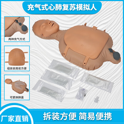 心肺复苏模拟人CPR490全身半身急救按压训练人体模型假人CPR690 CPR169新型充气式