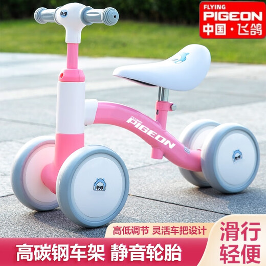 飞鸽 FLYING PIGEON 1936 FG飞鸽儿童平衡车四轮滑行车1-3岁男女孩宝宝学步车溜溜车防侧翻 酒红色+高碳钢车架