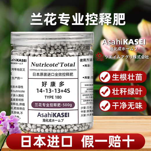 CPAI Japan imports Haokangduo orchid special slow-release fertilizer magic fertilizer orchid clivia orchid flower-promoting plant granular fertilizer orchid dendrobium special 13-11-11+TE-500g No Specifications