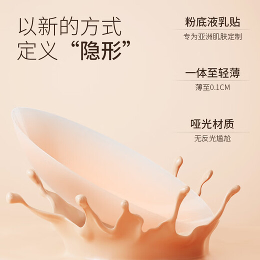 柒阅芒胸贴游泳无胶自粘乳头贴隐形防凸硅胶透气专用防 专为敏感肌打造-乳贴2对