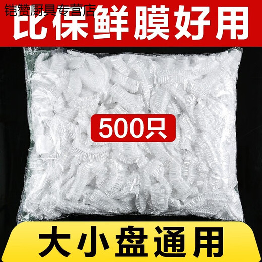 Hongfu's new disposable cling film cover household fresh-keeping bag with elastic mouth shower cap style set bowl leftovers 400