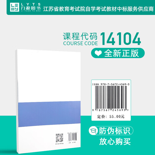 Offizielles echtes Selbststudiumlehrbuch 14104 Personalmanagement Yuan Yongzhi Ling bin Suzhou Universität Press Humanressourcenentwicklung und -management Personalmanagement Intermediate Liyuan Book Self-Study-Prüfung Humanressourcenmanagement