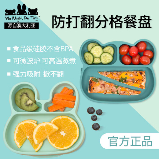 WE MIGHT BE TINY澳洲宝宝餐盘分格吸盘碗婴儿辅食碗儿童餐具防摔 浅灰 兔子款