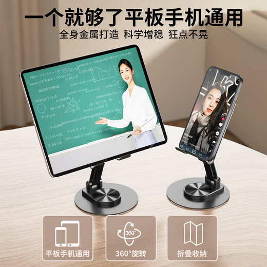 飞利浦手机支架桌面金属平板ipad支架手机架懒人直播追剧神器折叠便携送双C线 DLK2311B/93