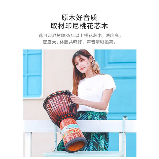 Qiangu (Cega) козел африканский ударный ударный инструмент Junnan Lijiang народная рука взрослые начинающие 10/12 дюймов маленькие 12 слонов + подарок
