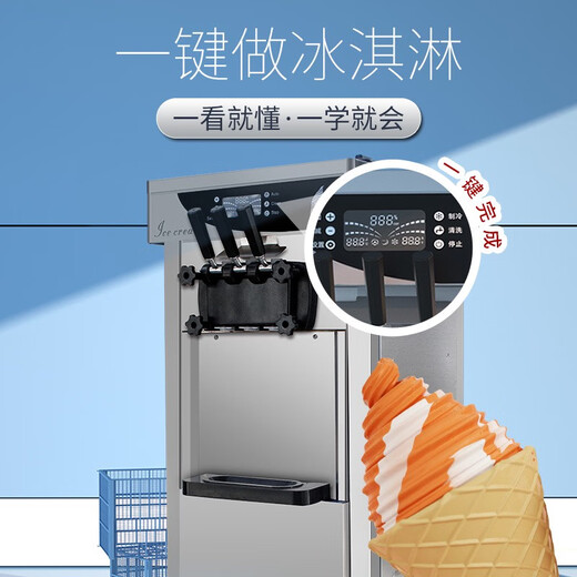 佐厨立式冰淇淋机商用三色雪糕机奶茶店甜筒机冰激凌机器台式定金 828高配款食品级不锈钢料缸