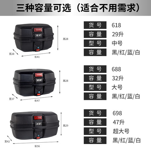 钻技125摩托车后备箱电动车尾箱塑料外卖后尾箱通用150电瓶车后背箱子 691P尾箱【黑色】