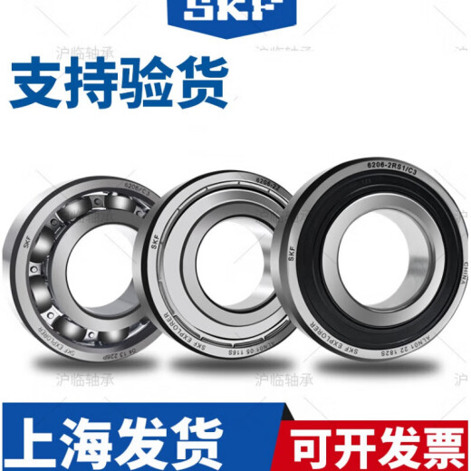 SKF Швеция 6207 6208 6209 6210 6211 6213 6214-2Z Высокоскоростные подшипники Другие 6207-2SR1 ---- Резиновое уплотнение