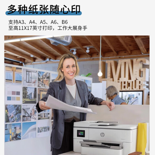 
HP HP 9730 Color A3 Printing Automatic Double-Side Copying All-in-One Machine A4 Inkjet Home Business Office 7740 9730 Package Two [Host + 2 Sets of Ink Cartridges + 1 Set of Ink]