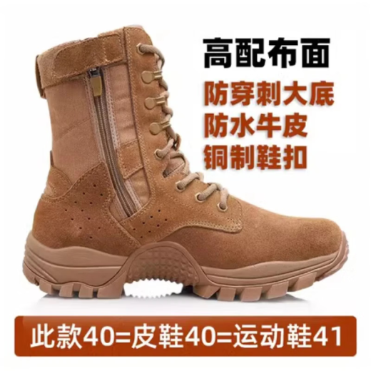 Jihua sanwu15 jihua echte braune Kampfstiefel Herren-Wear-resistente Seite Reißverschluss Training Sommer Outdoor Wanderschuhe Wüstenstiefel Neue Stil Originalkampfstiefel 42 260