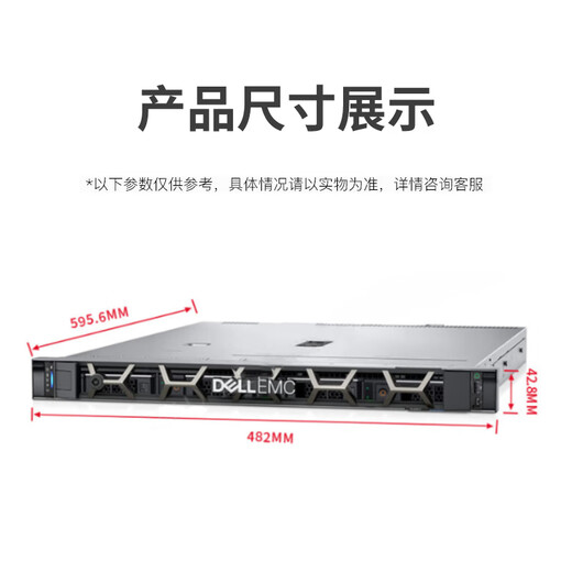 戴尔（DELL）R250 1U机架式服务器ERP文件共享用友托管电脑整机 至强E-2314四核心32G丨2块2T SATA