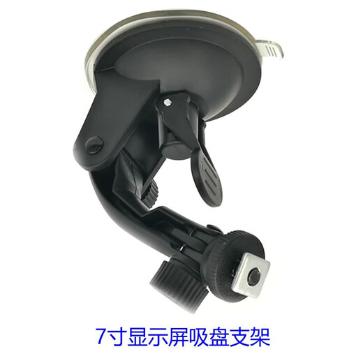 Tongrubi car 7-inch 8-inch 9-inch desktop monitor butterfly bracket reversing image 9cm powerful large suction cup vertical fan-shaped bracket