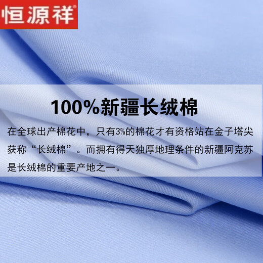 Hengyuanxiang Coton Pure Chemise à manches longues pour hommes à manches longues DP prêt-à-porter 2025 Spring and Automne Business Formal Wear Controutable Brepwant Men [Manches longues] 9926 Bleu clair 38