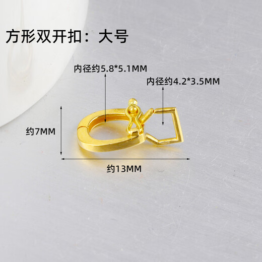 Fat Donglai same style 18k gold universal buckle head pure 18 gold open buckle pendant small pendant pendant plain gold gold rose small connecting buckle 1 18K gold light gold