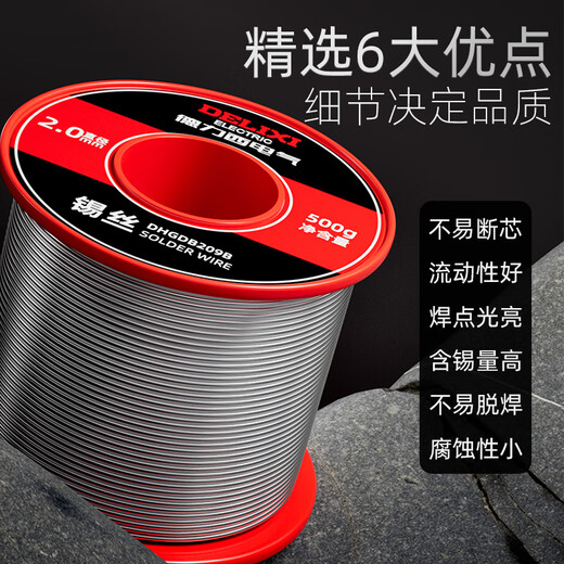 Delixi Electric high-purity lead-free solder ribbon rosin environmentally friendly low-temperature soldering iron tin wire repair welding tin wire tin bar 99.3% tin content 2.0mm national standard 100 grams