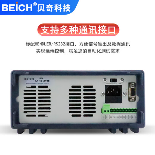 
BEICH Becky CH9721P+/CH9722P/CH9723P+/CH9733P+ Automatic fast charging load tester CH9733P+ (including 13% special invoice)