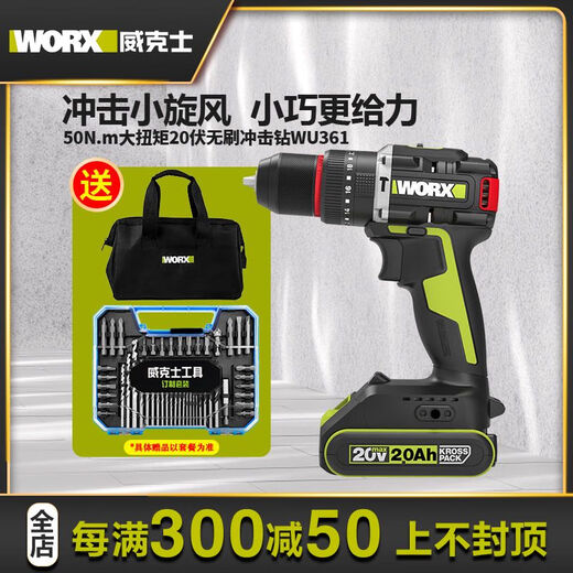
WU173/WU361 brushless charging impact drill lithium battery screwdriver power tool household flash drill WU361+WU3884.0 double electric + fast charging