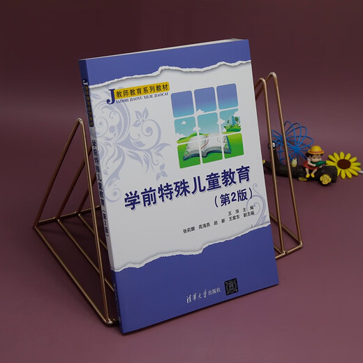 
Preschool Special Children's Education (2nd Edition Teacher Education Series Textbook) 9787302**6174