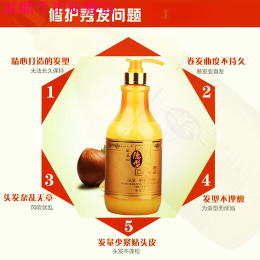 Gemeixiu Selected Products Gemeixiu Amino Acid Invisible Hair Mask Elastin Moisturizing Soft Styling Protector for Curly Hair 300ml Invisible Hair Mask Elastin