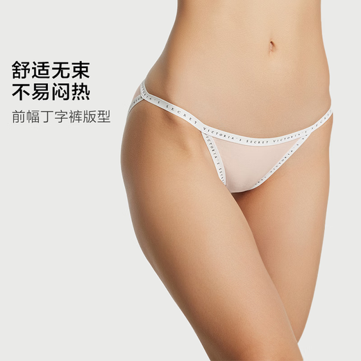 维多利亚的秘密（Victoria's Secret）舒适LOGO字母包边低腰比基尼三角裤内裤女 86Q4复古红 S