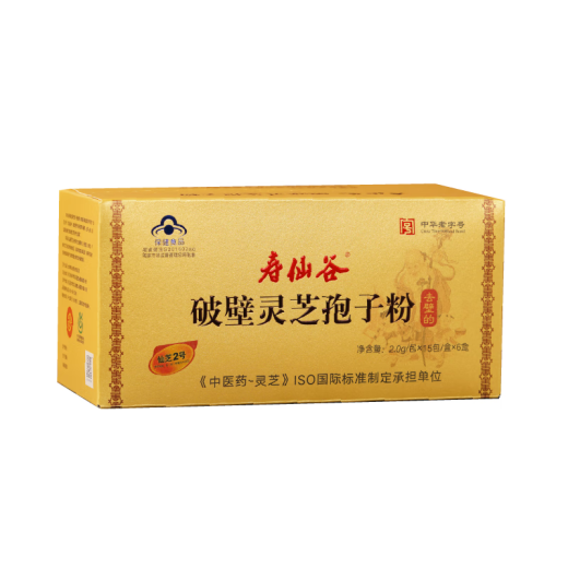 寿仙谷 仙芝2号破壁灵芝孢子粉去璧技术 增强免疫力滋补营养保健品补品 2g/包*15包/盒*6盒装（3个月量）