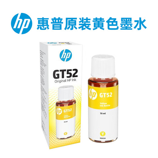 惠普(HP)GT53/52连供机器原装墨水适用596/591/589/215/519/531/676/411/675 四色一套墨水（黑色135ml+彩色各70ml）