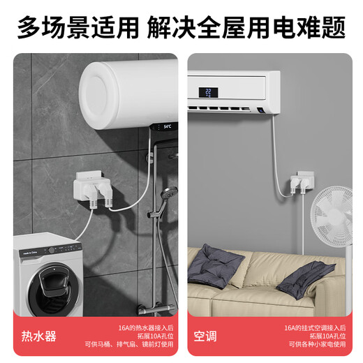 国际电工16A空调插座转换器16A转10A转换插头热水器一转二4000W无线插线板 插脚16A转10A+16A 一转二