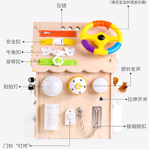 甜趣儿蒙氏教具忙碌屋忙碌板房开锁生活技能练习1-5岁男孩女孩早教玩具 橙色成品忙碌屋【32种玩法】