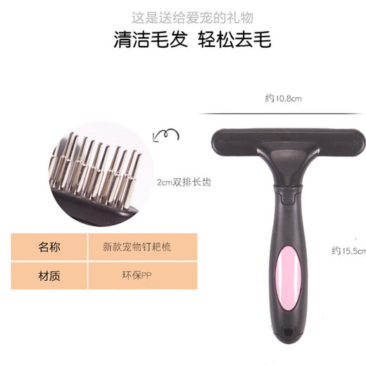 Wami Schnauzer special nail rake comb pet knotting comb dog hair removal comb large dog needle comb dog grooming comb Schnauzer special nail rake comb