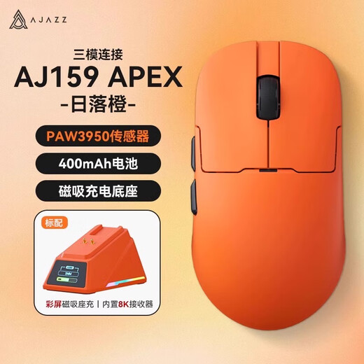 Black Lord AJAZZ Black Lord aj159pro three-mode gaming mouse wireless wired Bluetooth apex e-sports PAW3395 base charger AJ159P - Meteorite black PAW3395-dual mode with base charger | PAW3395 | suitable for medium and large hands