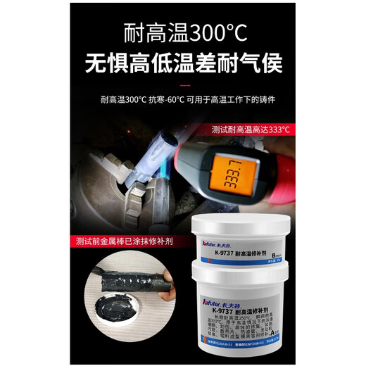 Kraft K-9737 high temperature resistant metal repair engine cylinder mold mechanical cast iron sand eye crack glue