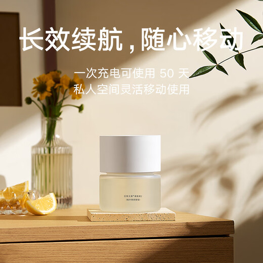 米家自动香氛机2  间歇喷香 三挡可调 植萃精油 自然清新 白色套装小米