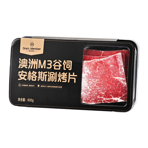 Member Store No. 1 Australian M3 Grain-fed Angus Shabu Shabu Slices 300g*2 BBQ Barbeque Ingredients Fresh Beef