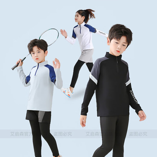 艾启森儿童长袖羽毛球服套装男女童外套长裤保暖快干跑步运动训练服秋冬 9793兰灰上衣+9981黑色假两件 M(165-170cm ，110-120斤)