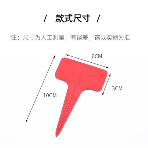 Zuojia Garden thickened plant label gardening label T-shaped flower label identification card succulent waterproof label ground card third generation thickened mixed color 50 sheets