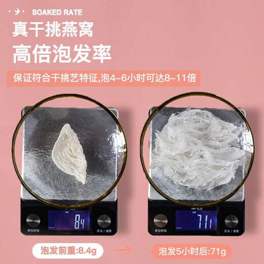 森塔伦15年老屋【CAIQ溯源码】印尼进口燕窝干盏燕丝燕条燕碎粗条燕盏礼盒孕妇期坐月子滋补品高燕窝酸 极净盏套装  入会专享 限购一单