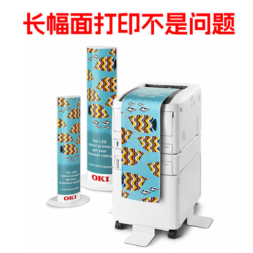 OKI C844dnw激光LED打印机 厚纸不干胶 自动双面打印 白色