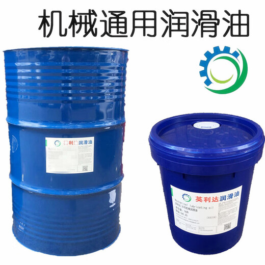 Mechanical oil No. 10#20#30#40#50 industrial machinery gear bearing machine tool lubrication and anti-rust general engine oil Yinglida No. 40 mechanical oil 7Jin Jin is equal to 0.5 kg