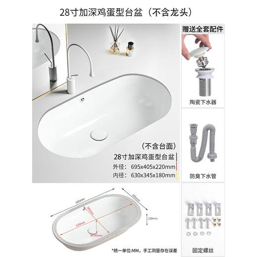 Moer MOER egg-shaped deepening ceramic under-counter basin wash basin wash basin wash basin wash basin household bathroom embedded round bottom 28 inches (695-405) drain