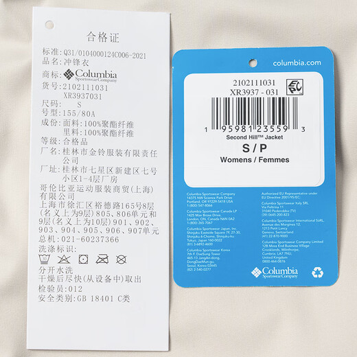 Columbia哥伦比亚户外24秋冬新品女子休闲时尚夹克外套防水冲锋衣XR3937 031 S/155/80A